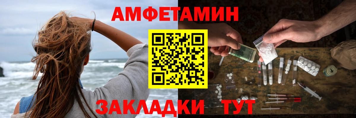Волоколамск  Амфетамин 98%  Amphetamine  Вход с VPN 