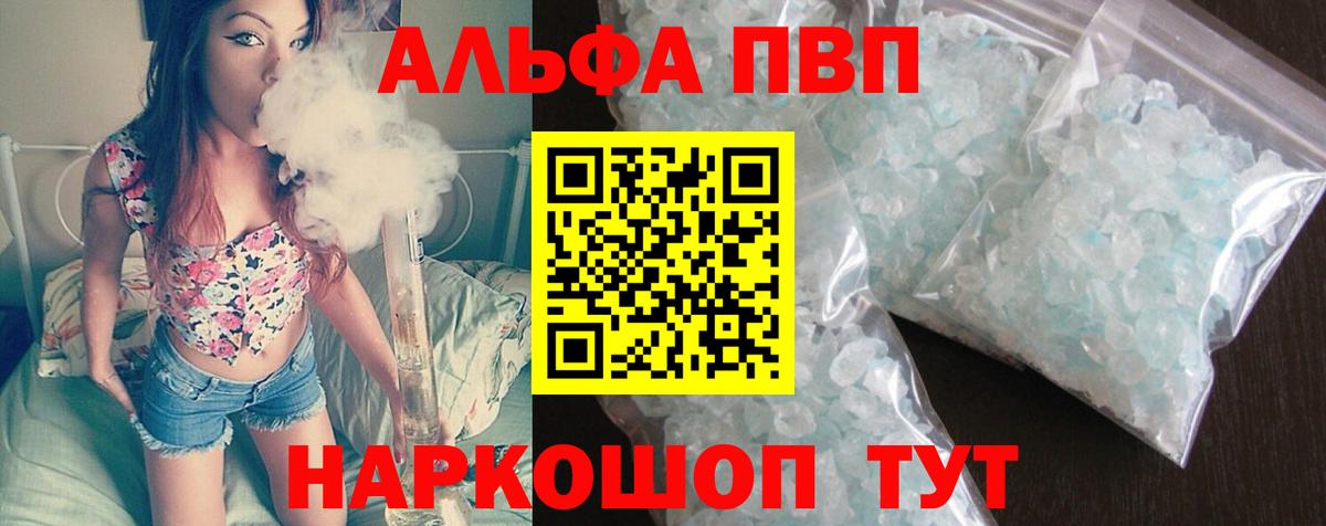 Альфа ПВП мука Волоколамск