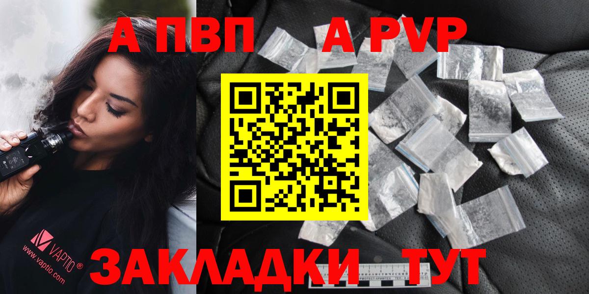 Alpha PVP Crystall  Альфа ПВП мука  Волоколамск  Вход с VPN  закладка  А ПВП крисы CK 