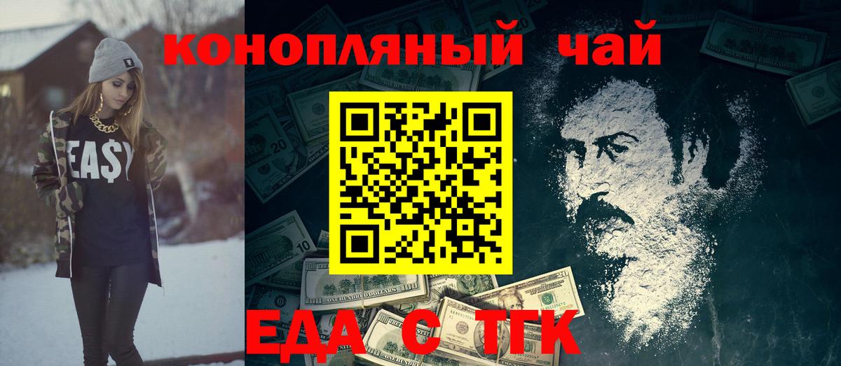 Canna-Cookies конопля  Вход с VPN  Волоколамск 