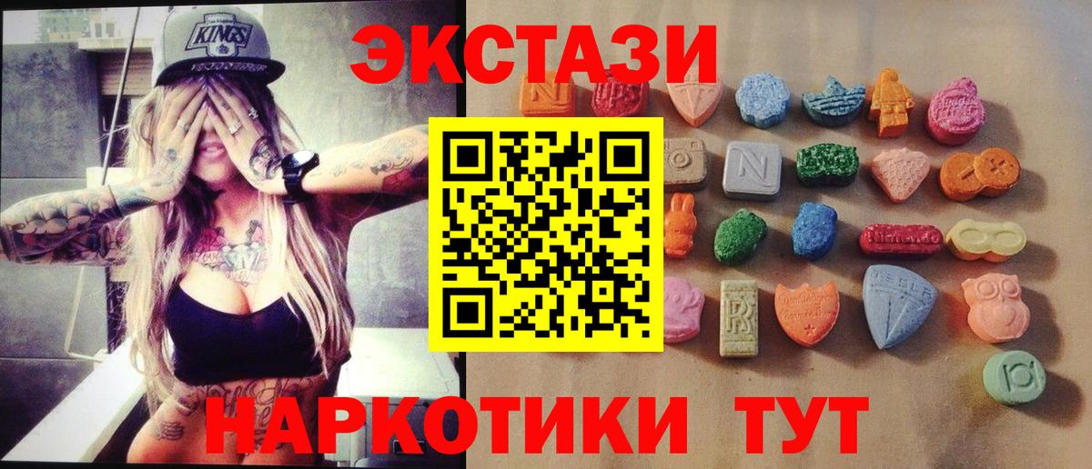 Ecstasy Cube Волоколамск