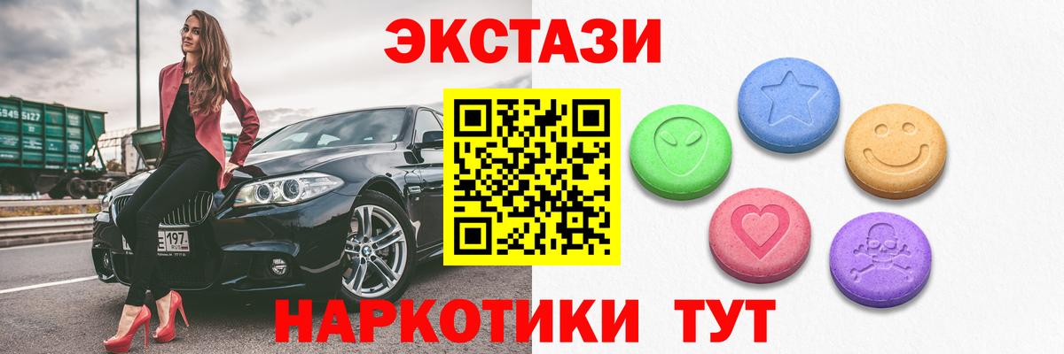 Волоколамск  Ecstasy диски  Вход с VPN 