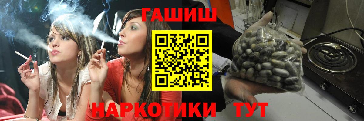 ГАШИШ Cannabis Волоколамск