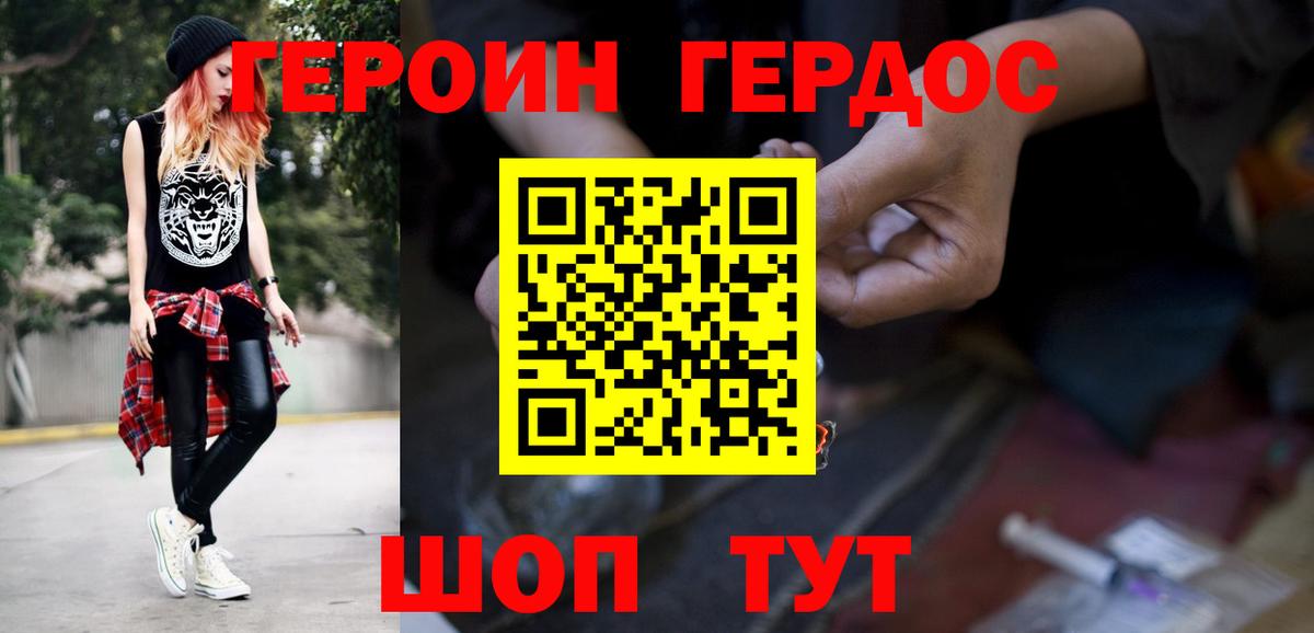 ГЕРОИН  Героин гречка  Вход с VPN  Волоколамск 