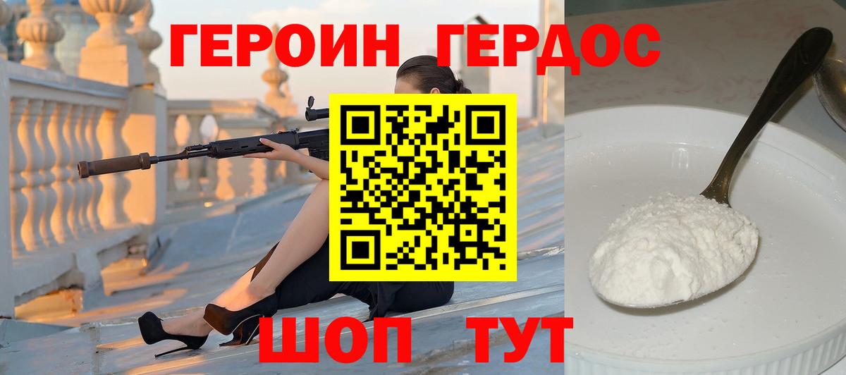 Героин белый Волоколамск
