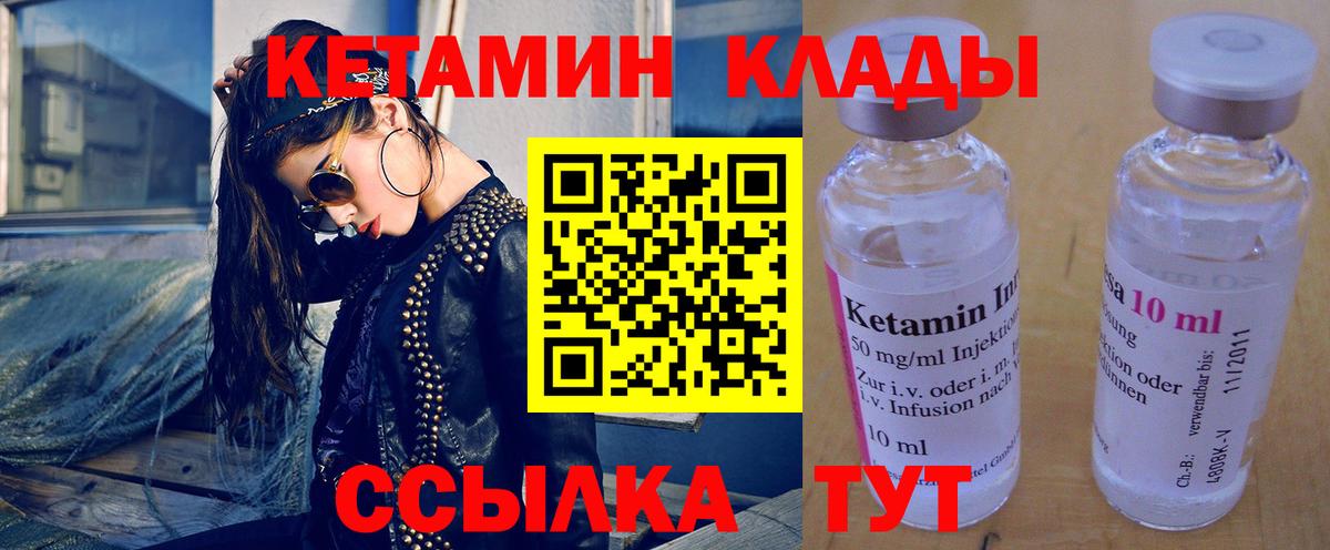 КЕТАМИН ketamine Волоколамск
