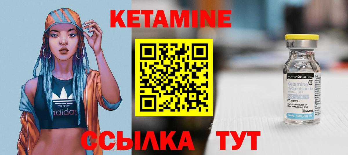 нарко площадка официальный сайт  Кетамин ketamine  Вход с VPN  Волоколамск 