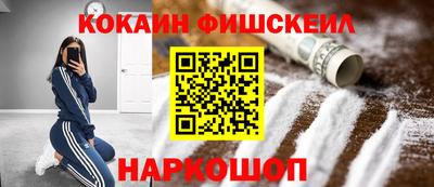 кокаин премиум Белореченск