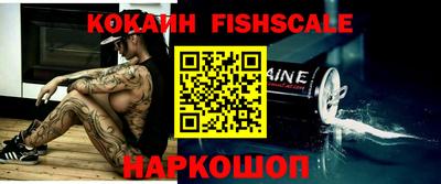 кокаин премиум Белореченск