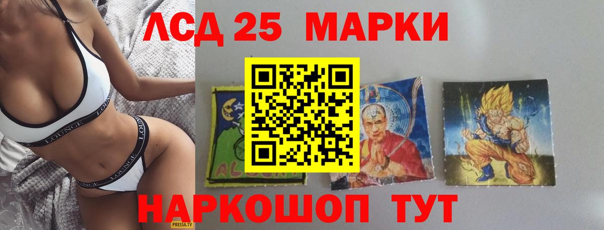 LSD-25 экстази ecstasy Волоколамск
