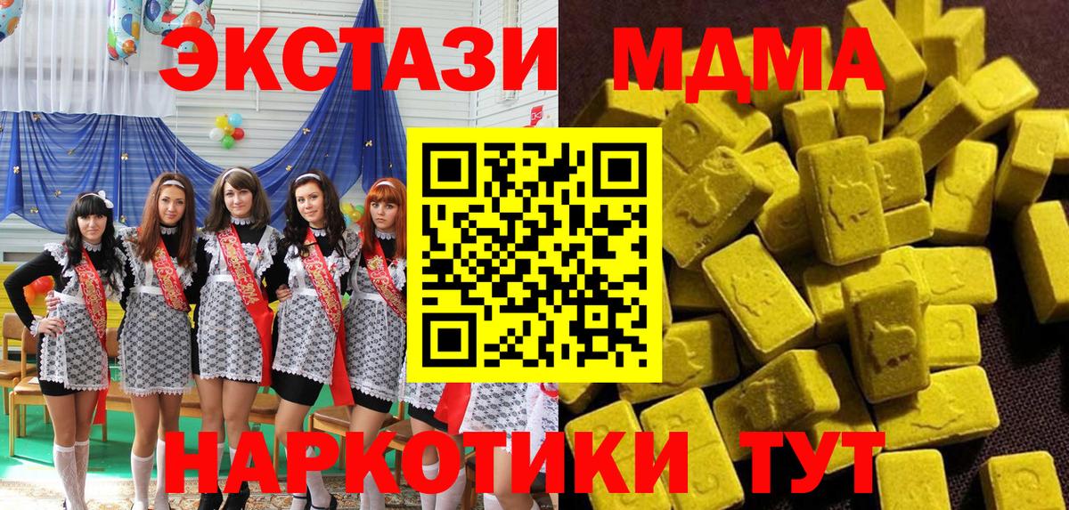 MDMA Molly Волоколамск