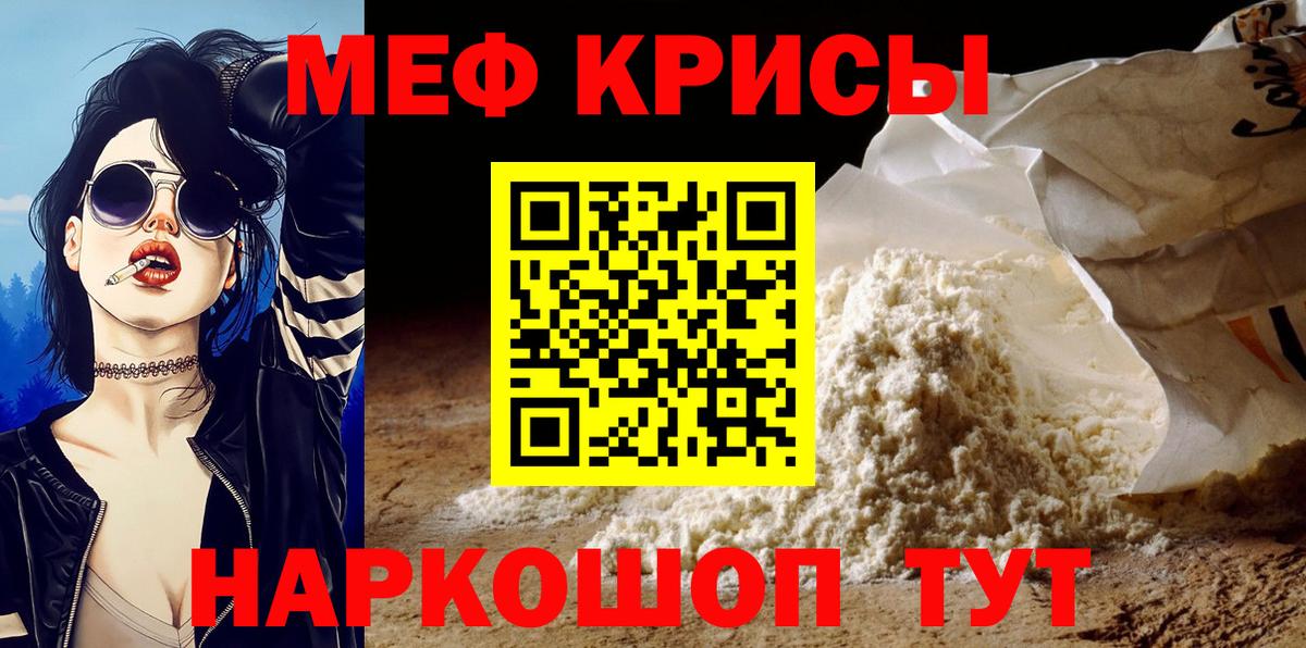 Меф мяу мяу кристаллы Волоколамск