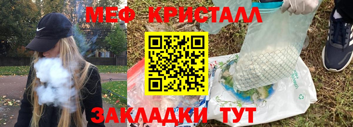 Волоколамск  Мефедрон  МЯУ-МЯУ 4 MMC  МЯУ-МЯУ  МЕФ кристаллы  Вход с VPN 