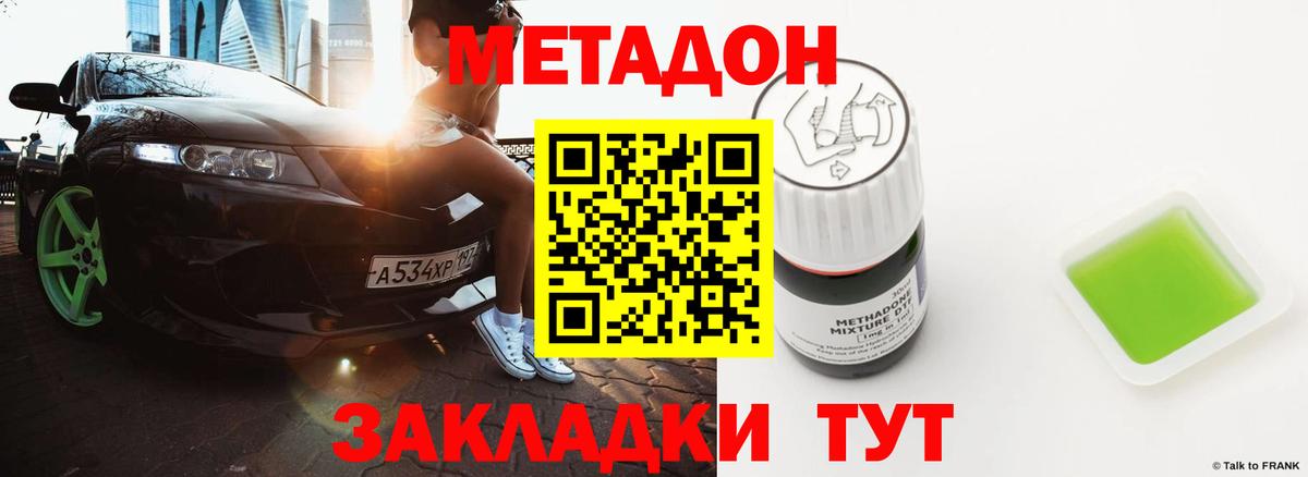 Волоколамск  блэк спрут как зайти  Вход с VPN  Метадон methadone 
