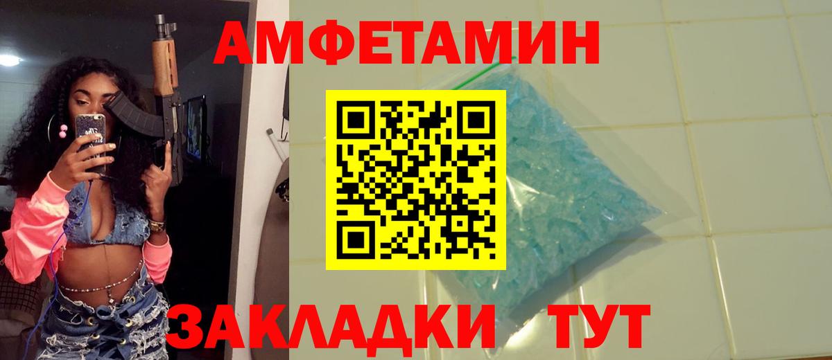 Первитин мет  Первитин мет  Метамфетамин  Вход с VPN  Волоколамск 