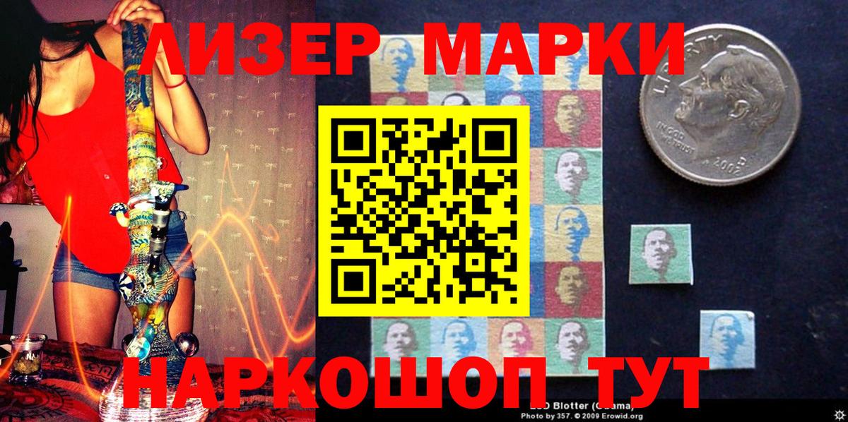 Волоколамск  Марки 25I-NBOMe 1500мкг  Марки 25I-NBOMe 1500мкг  Вход с VPN 