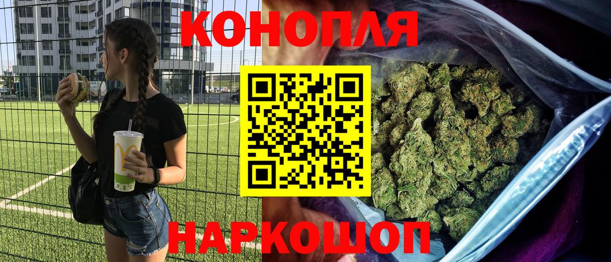 Канабис THC 21% Волоколамск